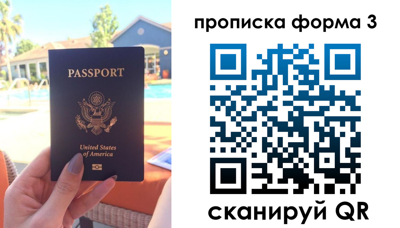 прописка штамп в Алексине