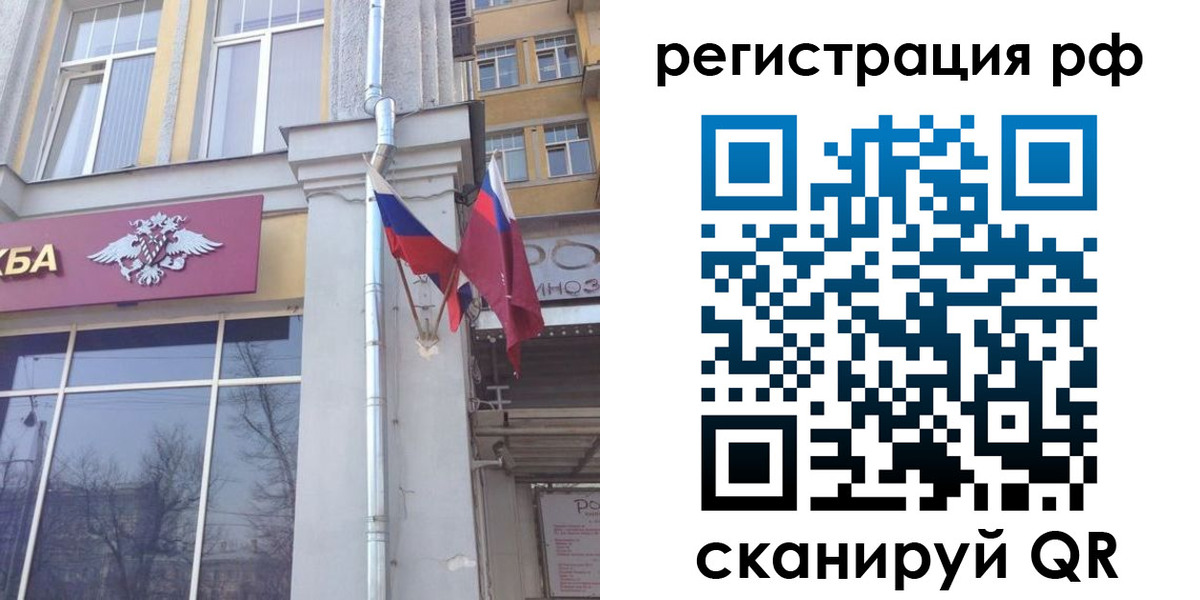 прописка от собственника в Алексине
